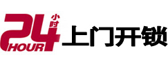 浚县开锁公司